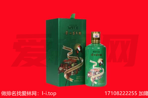 肇庆回收出口茅台酒.jpg