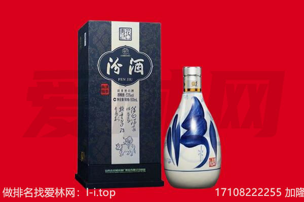 肇庆回收汾酒.jpg