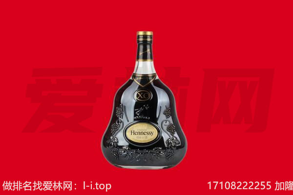 肇庆回收轩尼诗
