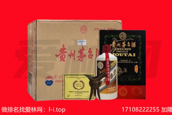 肇庆回收陈年茅台酒